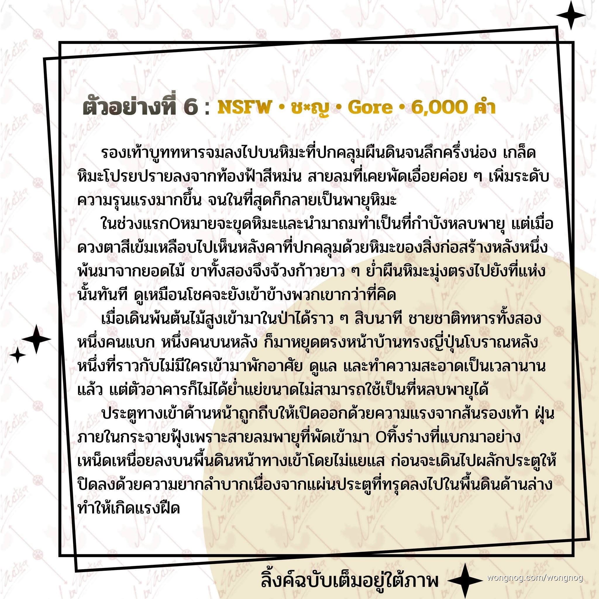 #งานเขียน #เปิดรับเป็นรอบ เริ่มต้น 1000 คำ 180 บาท